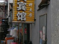 北京庆兴宾馆 - 酒店附近