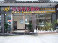 惟景商务酒店(张家界汽车站店) - 酒店外部