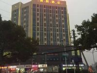 湘潭澜胤酒店 - 酒店外部