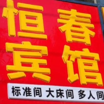 Hengchun Hotel, Ningxian