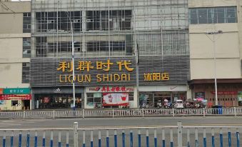 Fuyang Xixiangfeng Hotel (Renmin Middle Road)