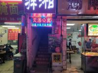 广州天添公寓 - 酒店外部