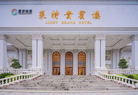 라이트 그랜드 호텔