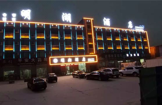 Minghu HotelHotel Overview