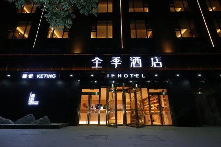 JI Hotel (Beijing Changyang Subway Station) Отели рядом с достопримечательностью «Haotian Park»