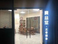 维也纳酒店(深圳盐田港店) - 健身娱乐设施