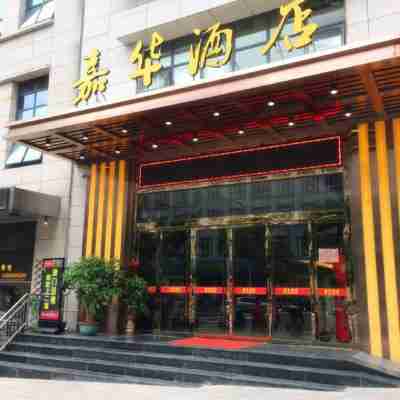 三明嘉華酒店 Hotel Exterior