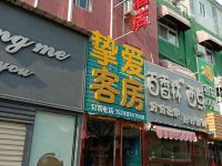 新乡挚爱酒店