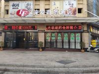 中山来发商务酒店