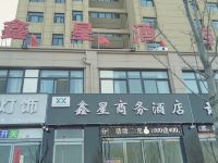 原阳鑫星商务酒店