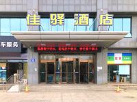 银座佳驿酒店(日照大学城东夷小镇店) - 花园