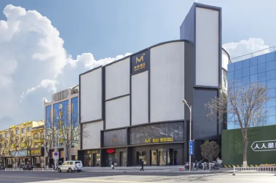 優艾美·美家飯店（新鄭國際機場店） 新鄭住宿飯店