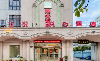 Wuyue Yuexin Hotel (Jiashan Railway Station SMP Xingyuecheng Branch)