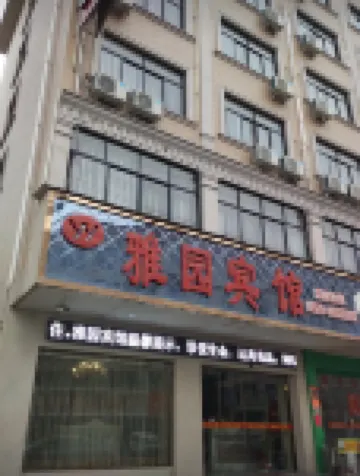 東陽雅園ホテル 五馬塘菜市場周辺のホテル