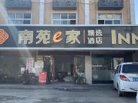 南苑e家精选酒店(骆驼盛兴路店)