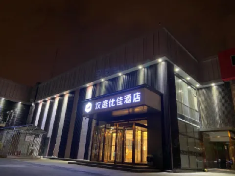 HanTing Premium Hotel (Beijing Chaoyang Railway Station) Hotels near Lufthansa Outlets
