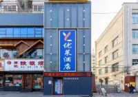 Lanzhou Youlai Hotel (Dongfanghong Plaza Subway Station Pingliang Road) - balkon