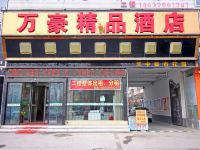 驻马店万豪精品酒店 - 酒店外部