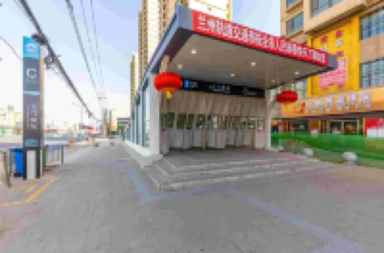 IU Hotel (Lanzhou High-speed Railway Station Tumendun Subway Station)