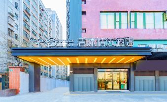 Qingmu Select Hotel (Shanghai Weining Road subway station store)