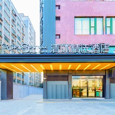 清沐精選飯店（上海威寧路地鐵站世貿商城店） 威寧路地鐵站附近的飯店
