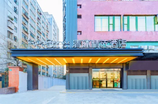清沐精選酒店（上海威寧路地鐵站世貿商城店） 鄰近威寧路地鐵站的酒店