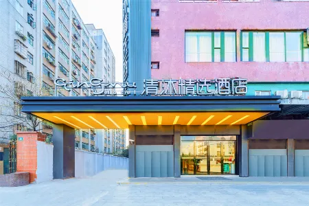 Qingmu Select Hotel (Shanghai Weining Road subway station store)