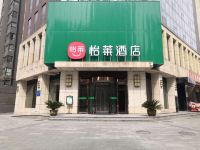 怡莱酒店(西安幸福快车店)