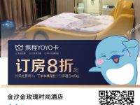 金沙金玫瑰时尚酒店 - 其他