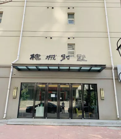 Acacia Villa Отели рядом с достопримечательностью «Dalian Minzu University»