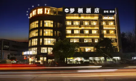 Chengdu Mengqi Hotel (Shuangliu International Airport Branch) Отели рядом с достопримечательностью «Sichuan University(Jiangan Campus)»