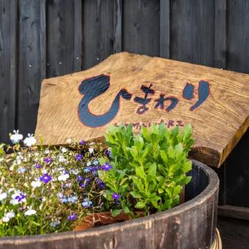 Kominka Guesthouse Himawari