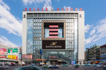 Hanyuan Smart Hotel Отели рядом с достопримечательностью «College Town Wanghong Wall»