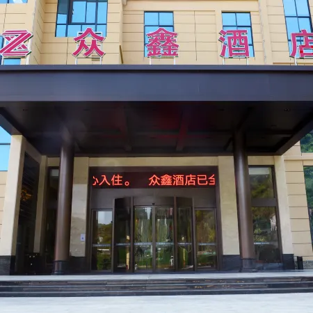 Pingli Zhongxin Hotel