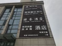 纯舍酒店(南京仙林大学城店)