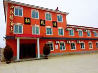 辉南栖凤楼酒店