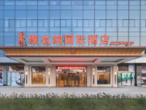 Vienna International Hotel (Hai'an High Speed Railway Station) Hotels in Hai'an