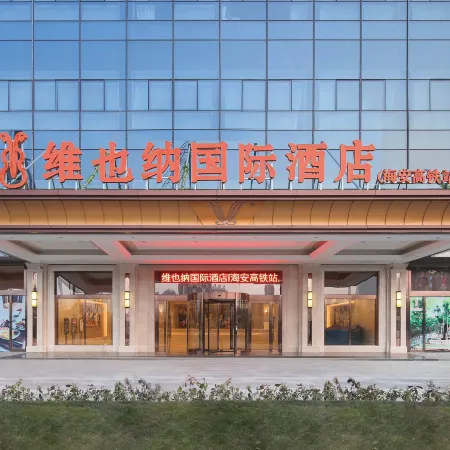 Vienna International Hotel (Hai'an High Speed Railway Station)