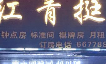 Funan HongQingting Hotel