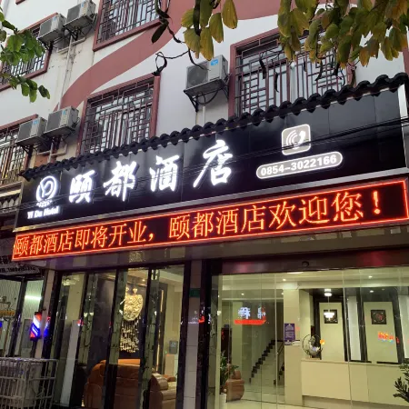 Yidu Hotel