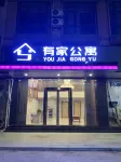 Boluo Youjia Apartment