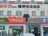 天津盈轩酒店