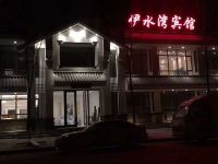 梅河口伊水湾宾馆 - 酒店外部