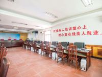 成县成州宾馆 - 会议室