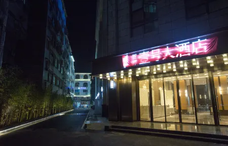 Hejun Yihao Hotel Отели в г. Чжуншань