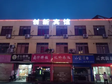 Nanchang Chuangxin Hotel Отели рядом с достопримечательностью «Jiangxi University of Science and Technology (Wuhu Campus)»