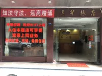 Yunfu Lianhua Hotel