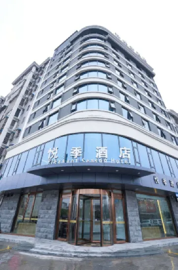 邳州悅季飯店