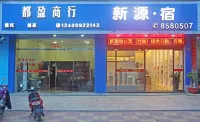 Xinyuan Su Hotel