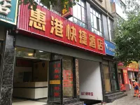 Shizong Huigang Express Hotel Hotels in Shizong